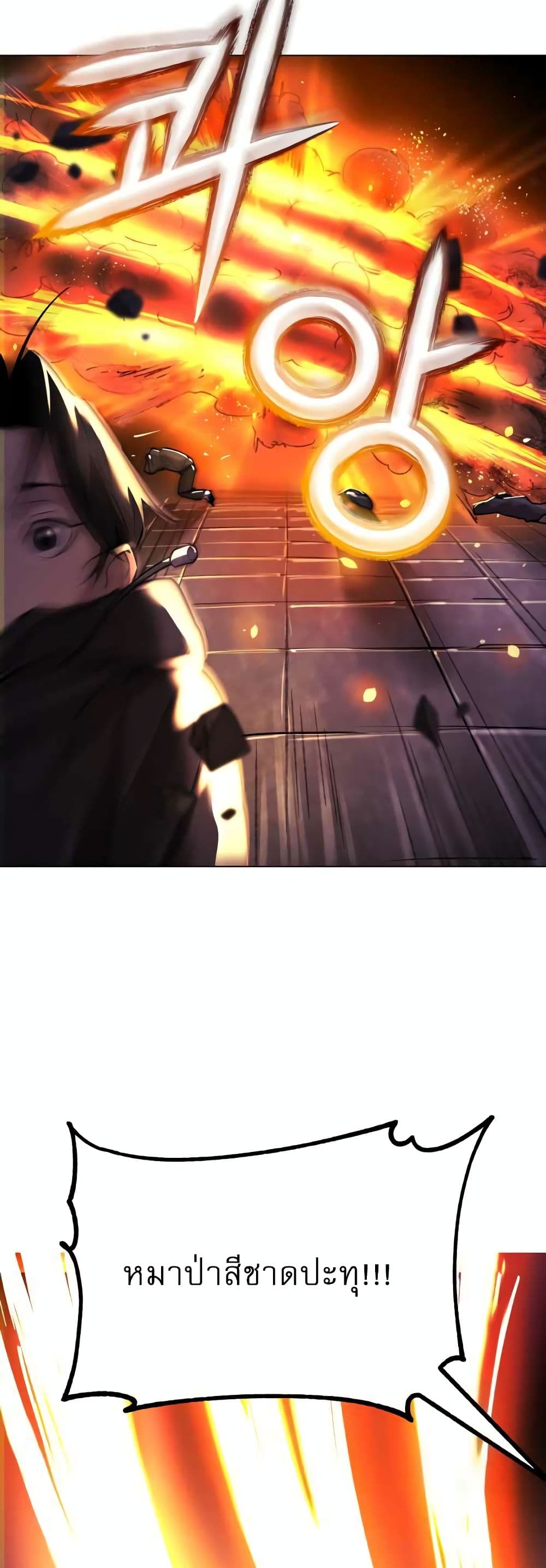 Cosmic Heavenly Demon 3077 page 50