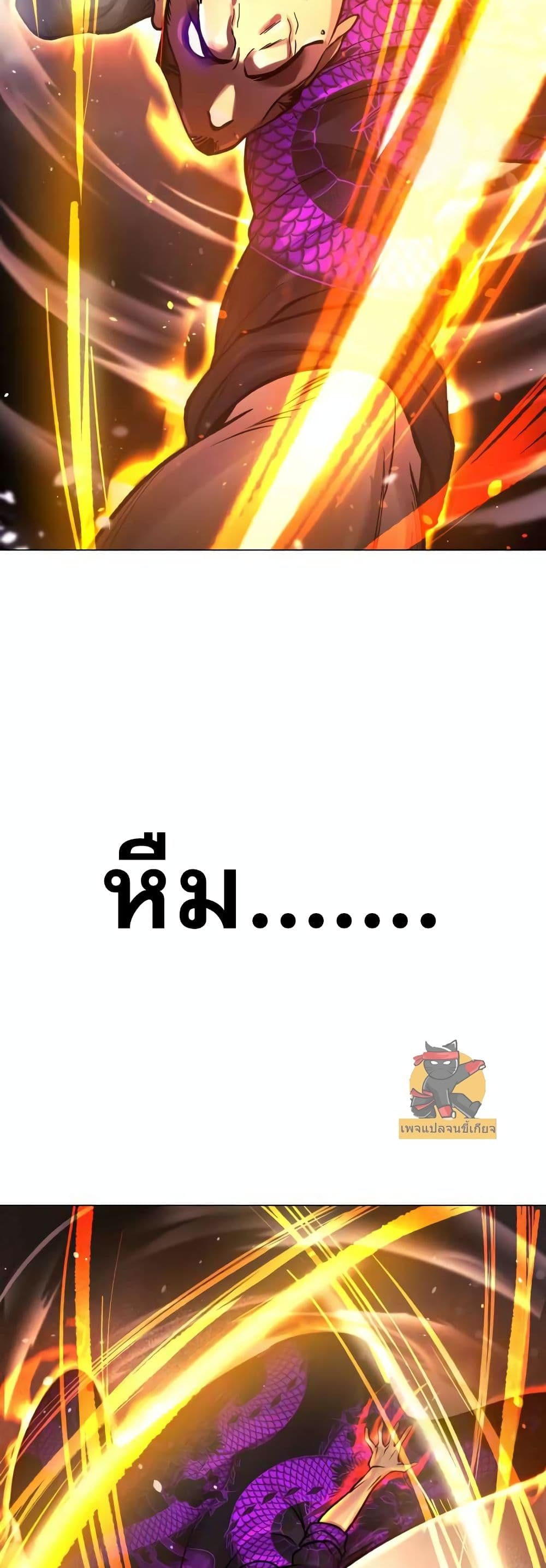 Cosmic Heavenly Demon 3077 page 53
