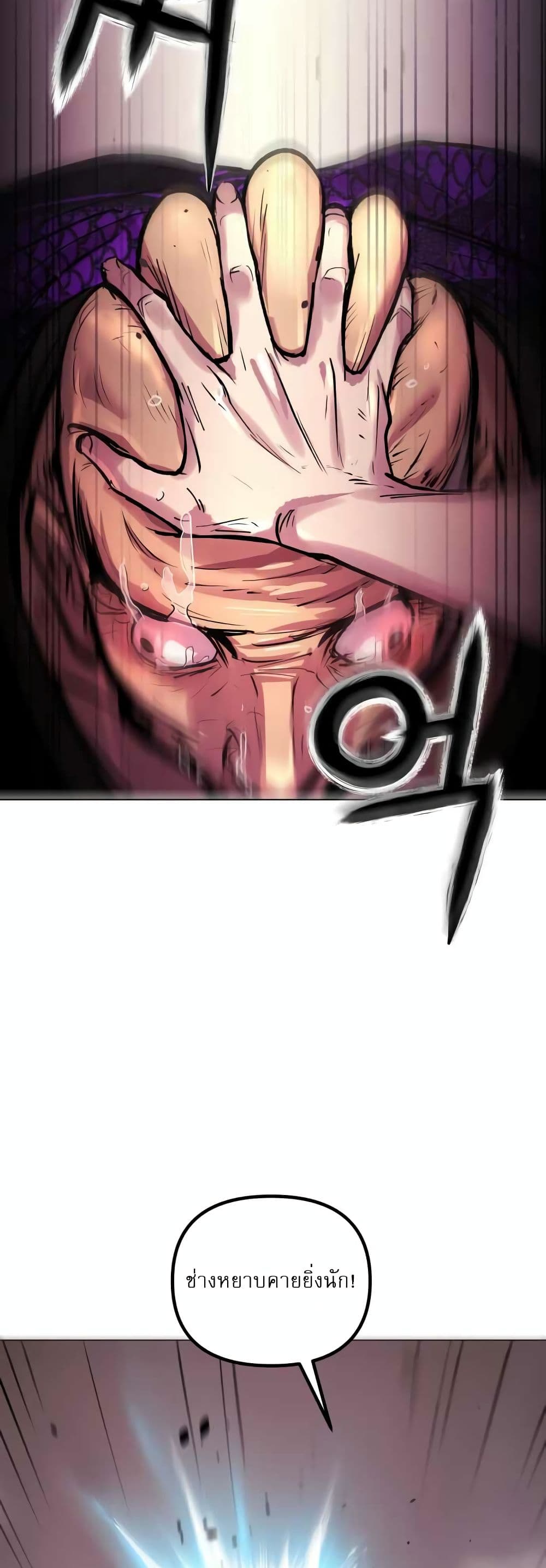 Cosmic Heavenly Demon 3077 page 57