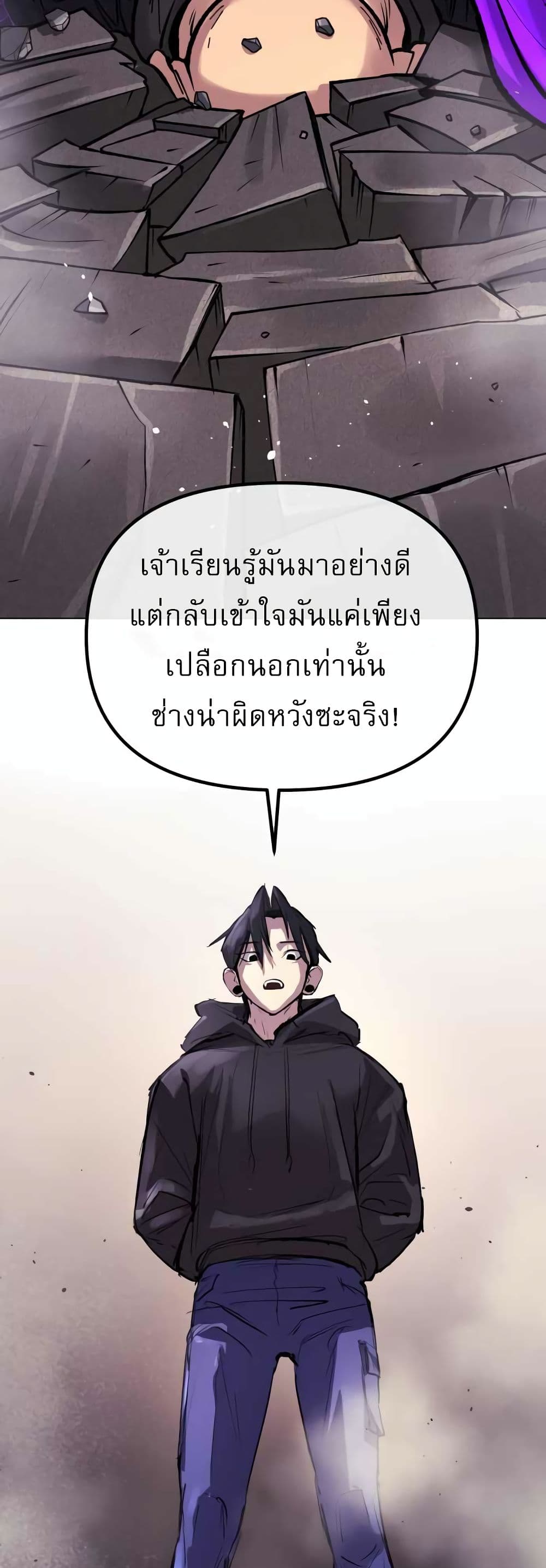 Cosmic Heavenly Demon 3077 page 62