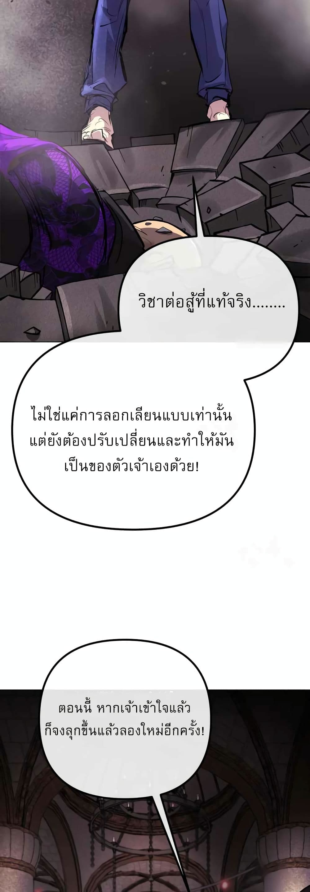 Cosmic Heavenly Demon 3077 page 63