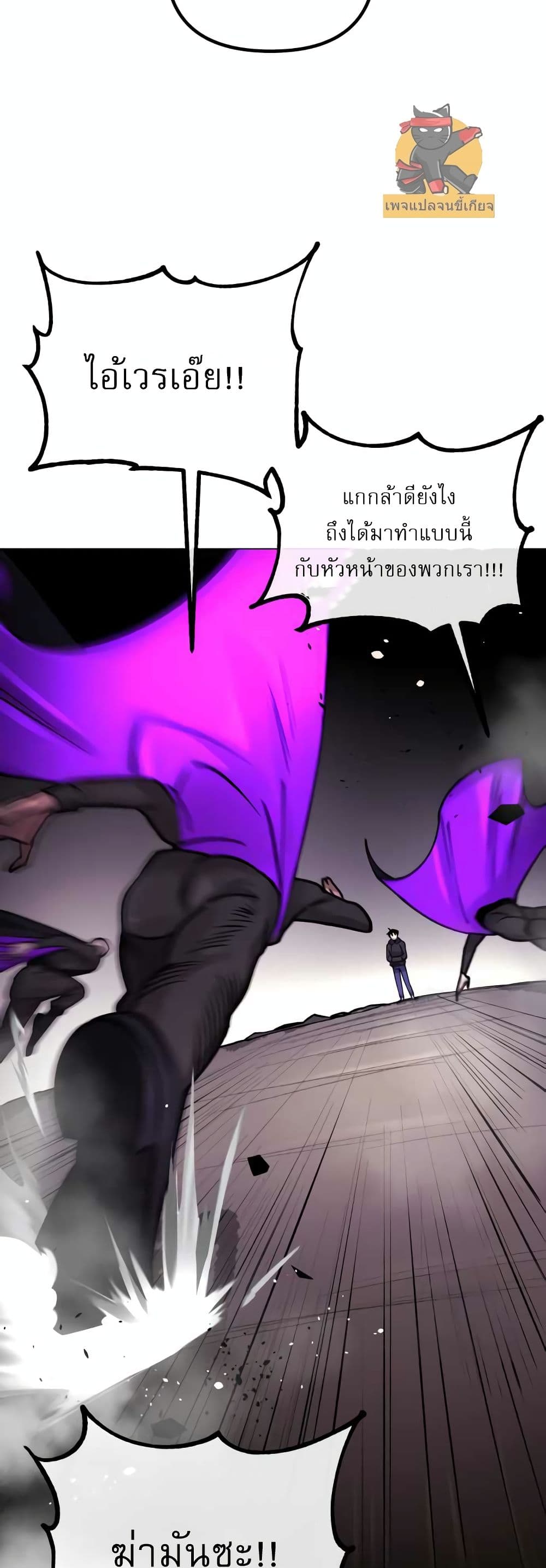 Cosmic Heavenly Demon 3077 page 65