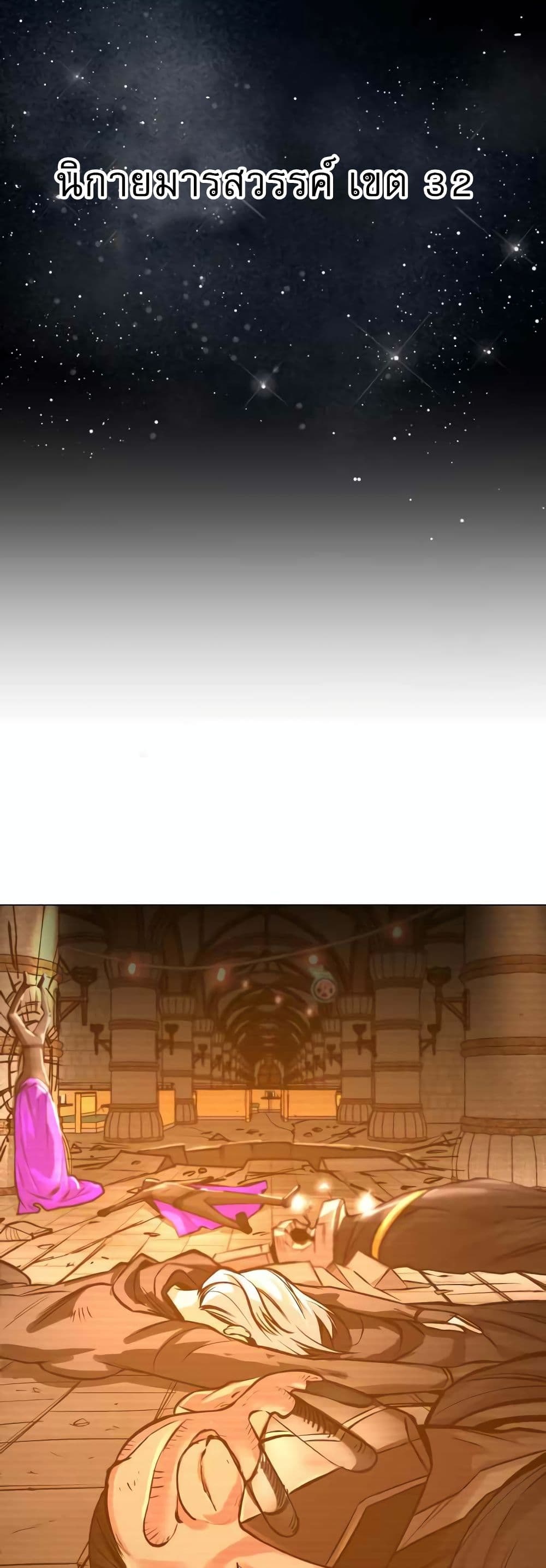 Cosmic Heavenly Demon 3077 page 68