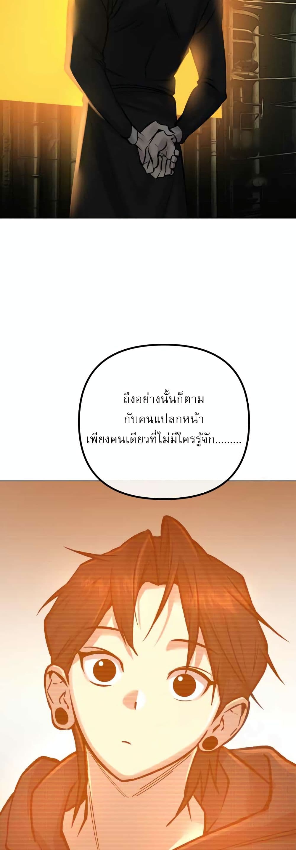 Cosmic Heavenly Demon 3077 page 74