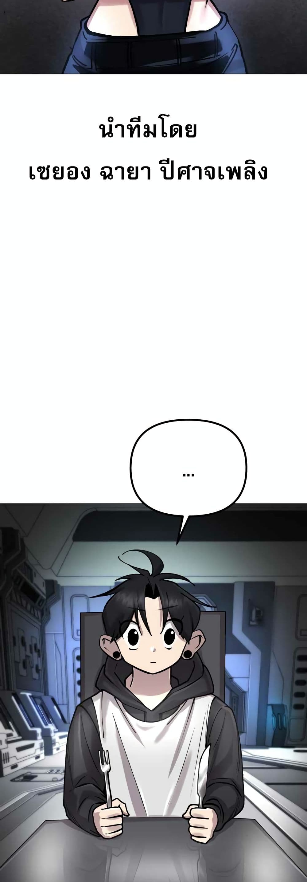 Cosmic Heavenly Demon 3077 page 79