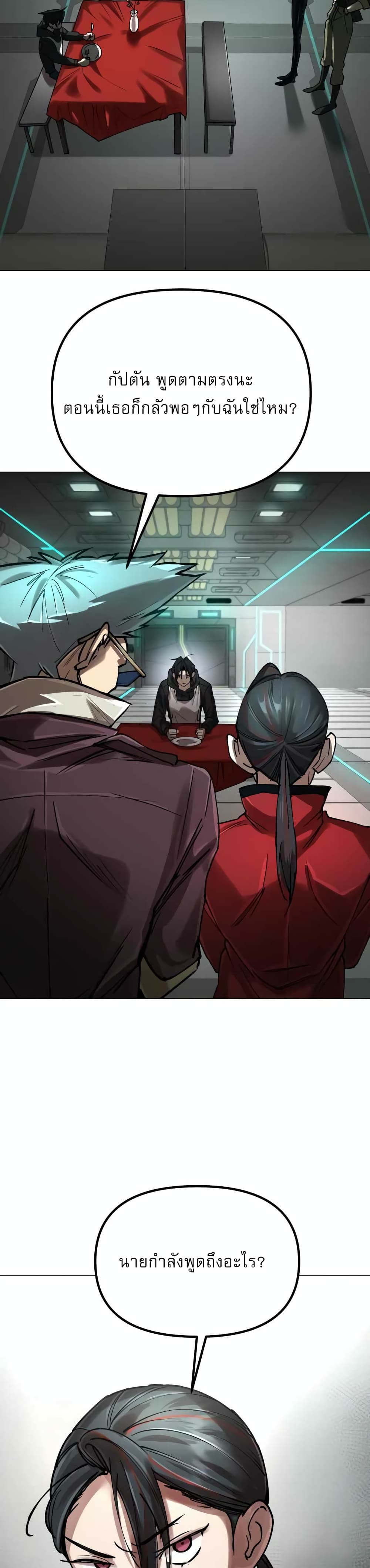 Cosmic Heavenly Demon 3077 page 4