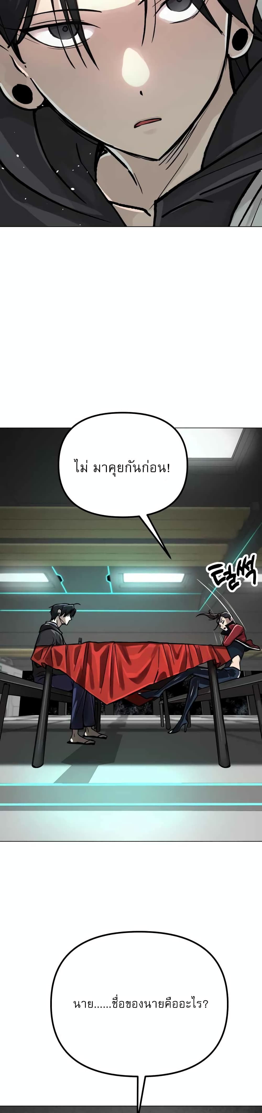 Cosmic Heavenly Demon 3077 page 11