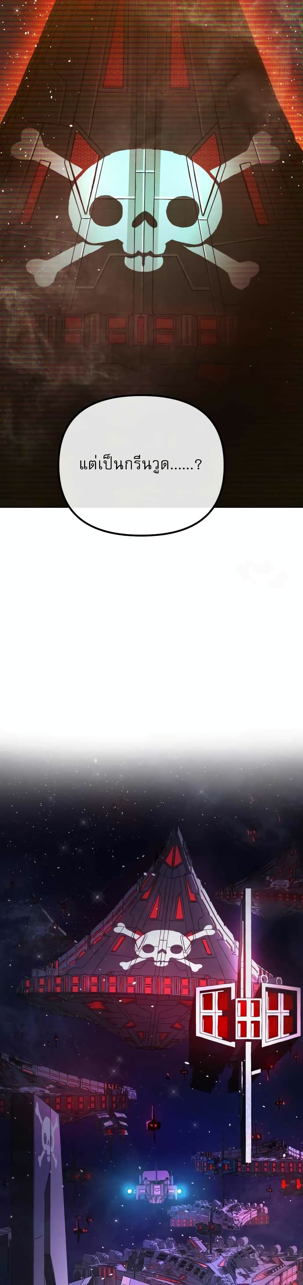 Cosmic Heavenly Demon 3077 page 23