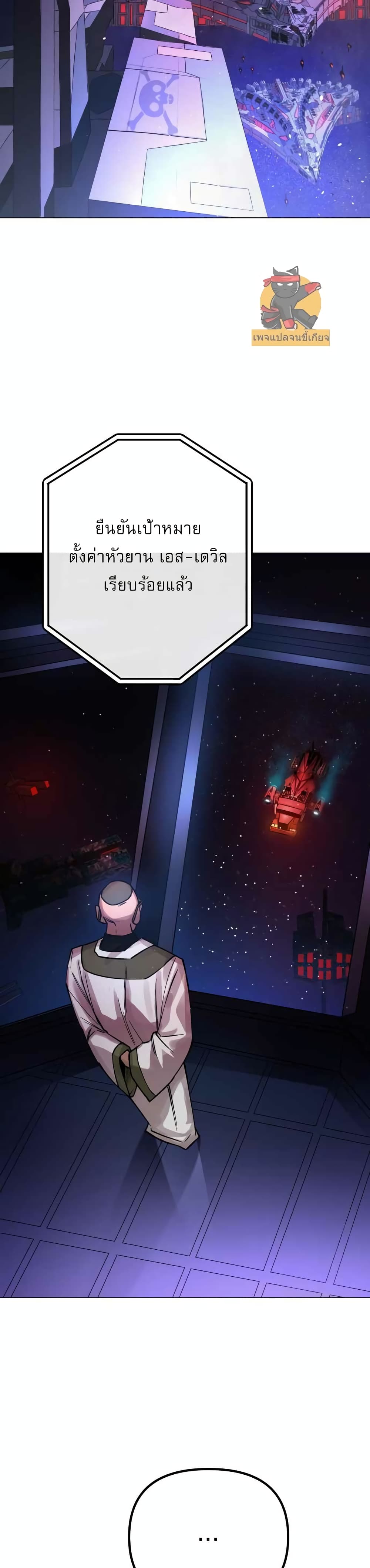 Cosmic Heavenly Demon 3077 page 24