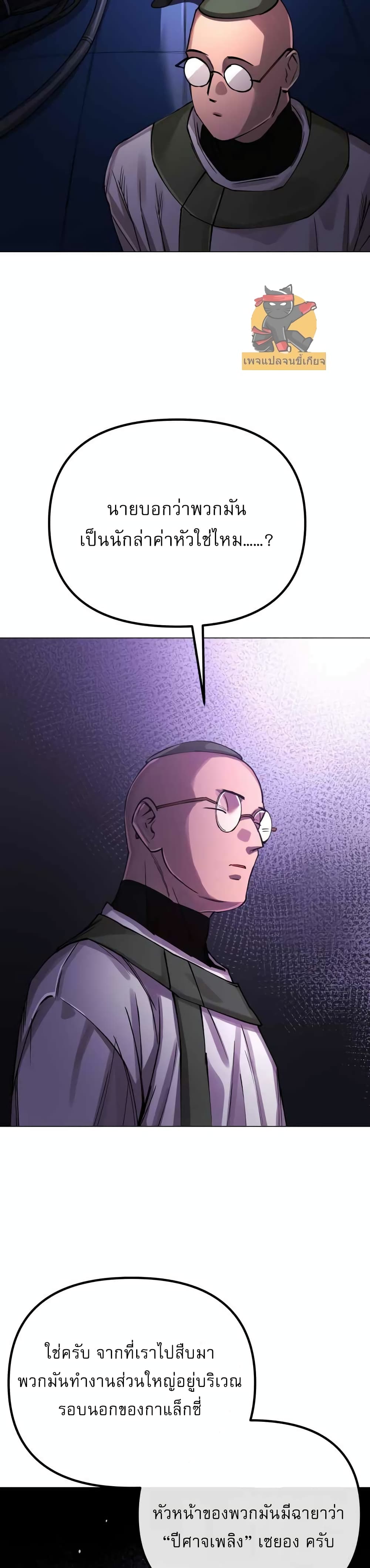 Cosmic Heavenly Demon 3077 page 26