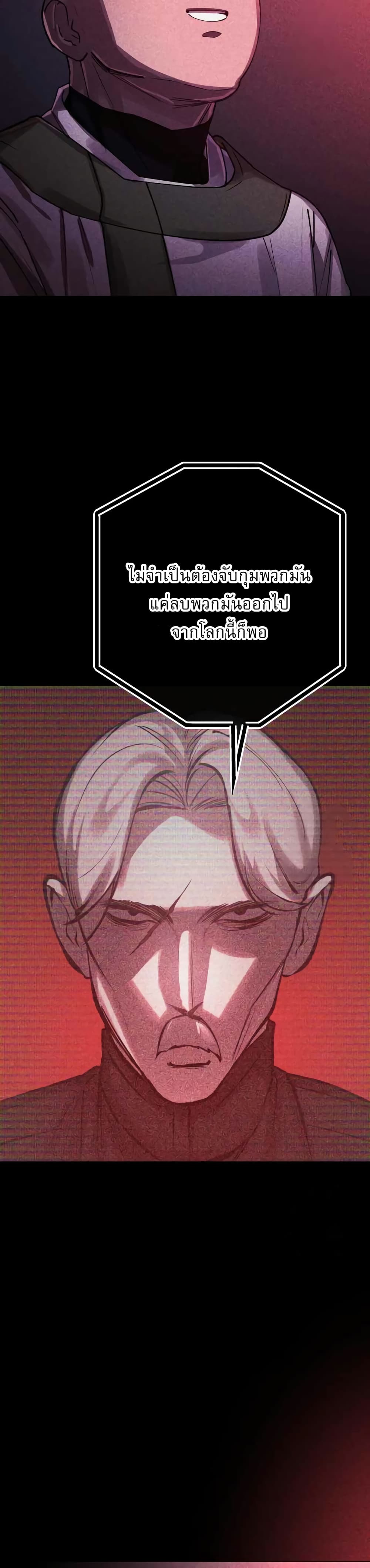 Cosmic Heavenly Demon 3077 page 29