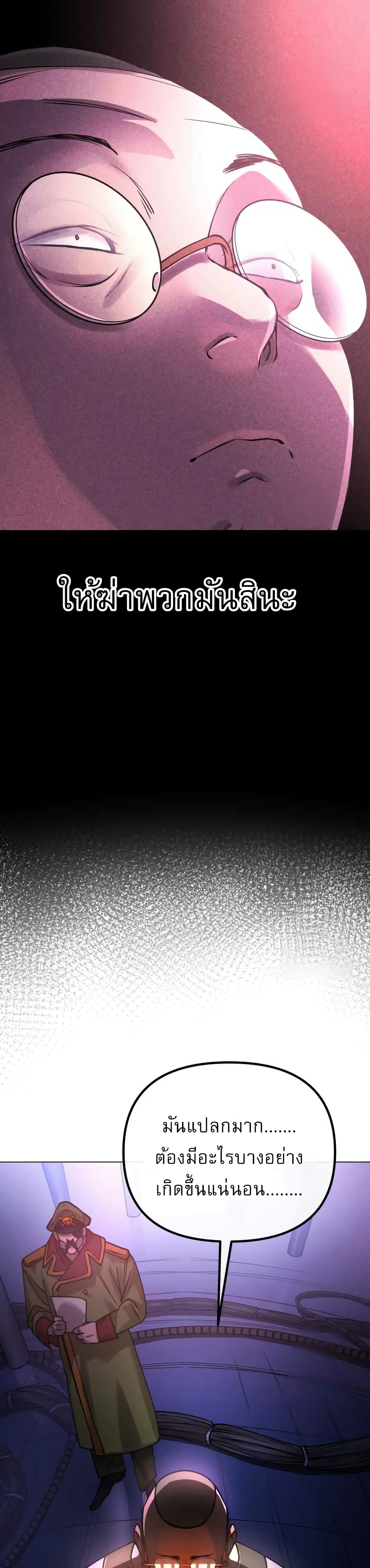 Cosmic Heavenly Demon 3077 page 30