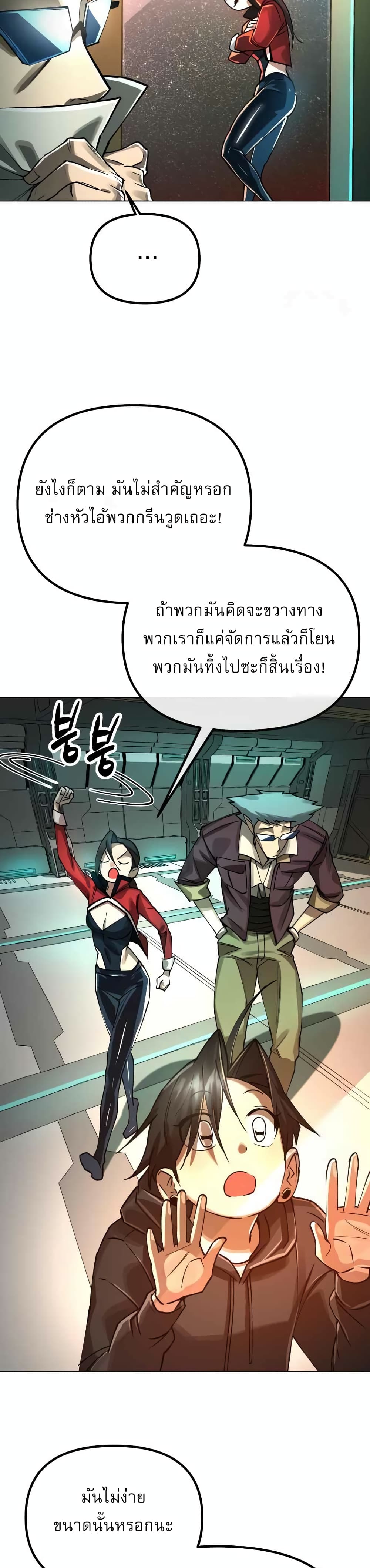 Cosmic Heavenly Demon 3077 page 36