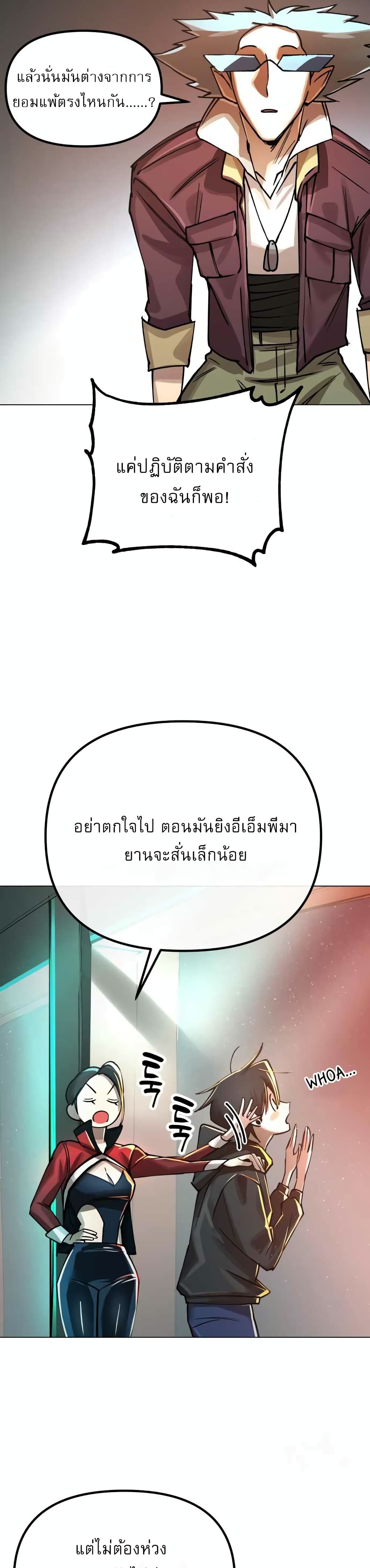 Cosmic Heavenly Demon 3077 page 42