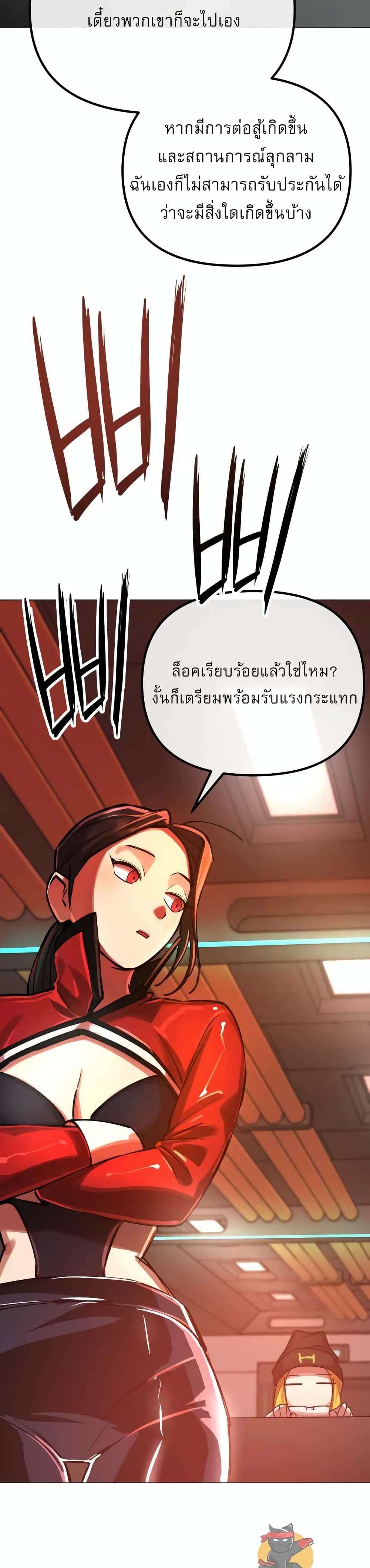 Cosmic Heavenly Demon 3077 page 44