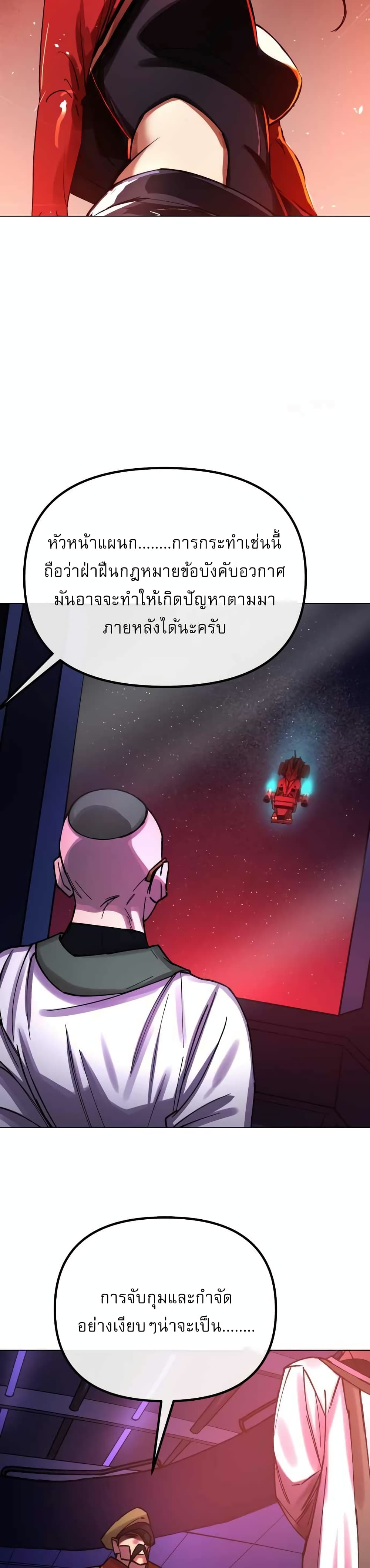 Cosmic Heavenly Demon 3077 page 47