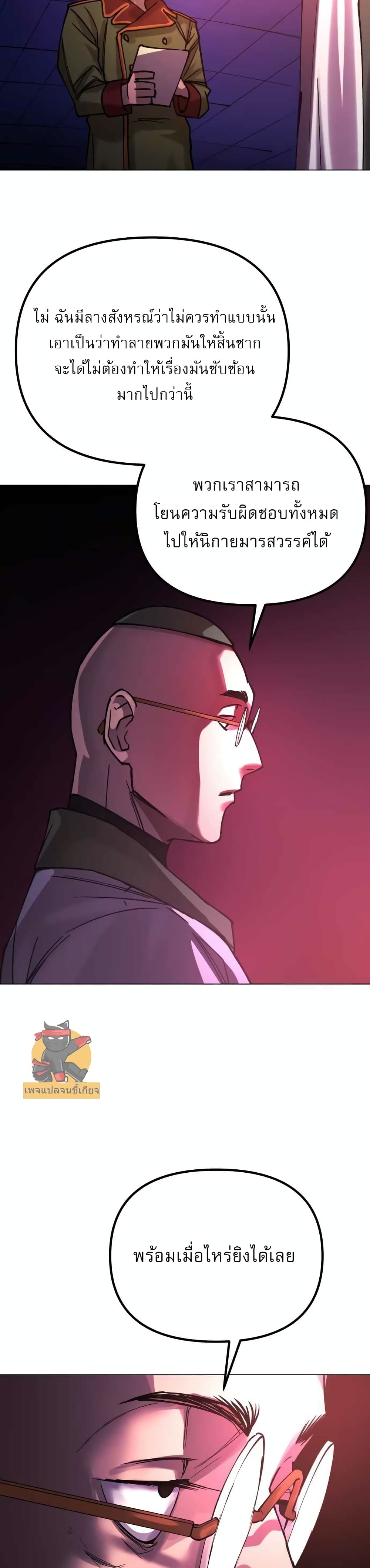 Cosmic Heavenly Demon 3077 page 48