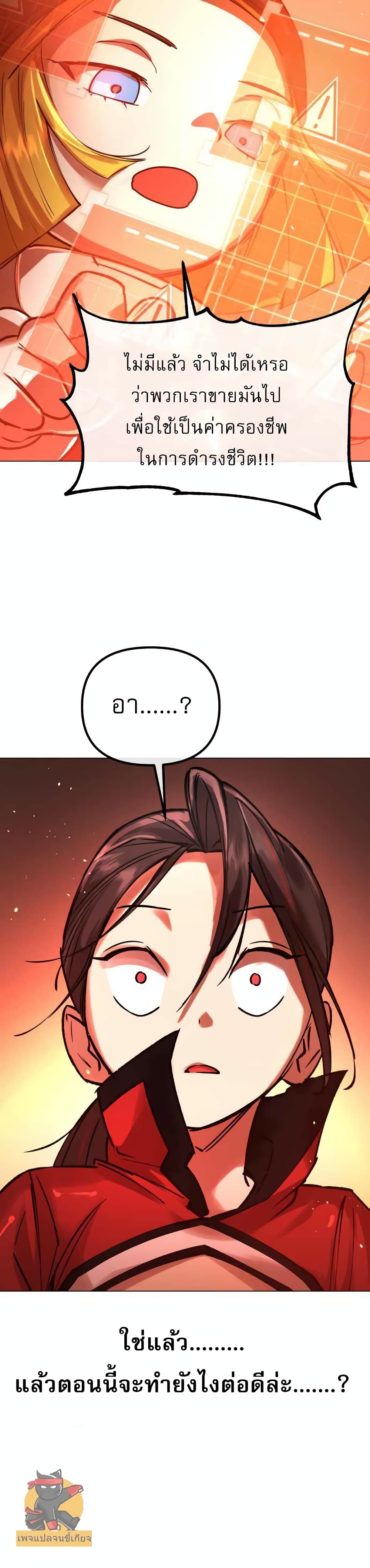 Cosmic Heavenly Demon 3077 page 50