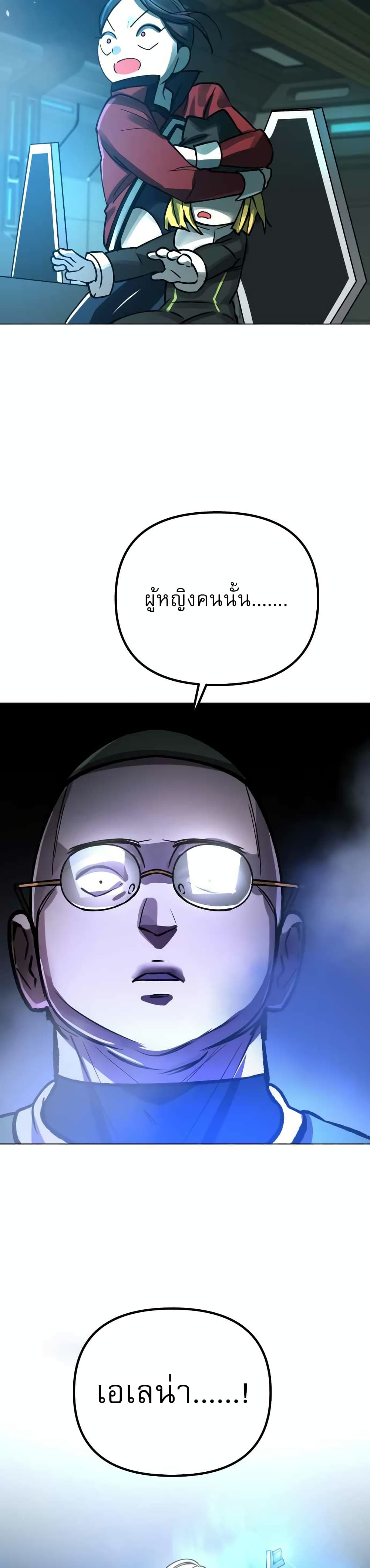 Cosmic Heavenly Demon 3077 page 60