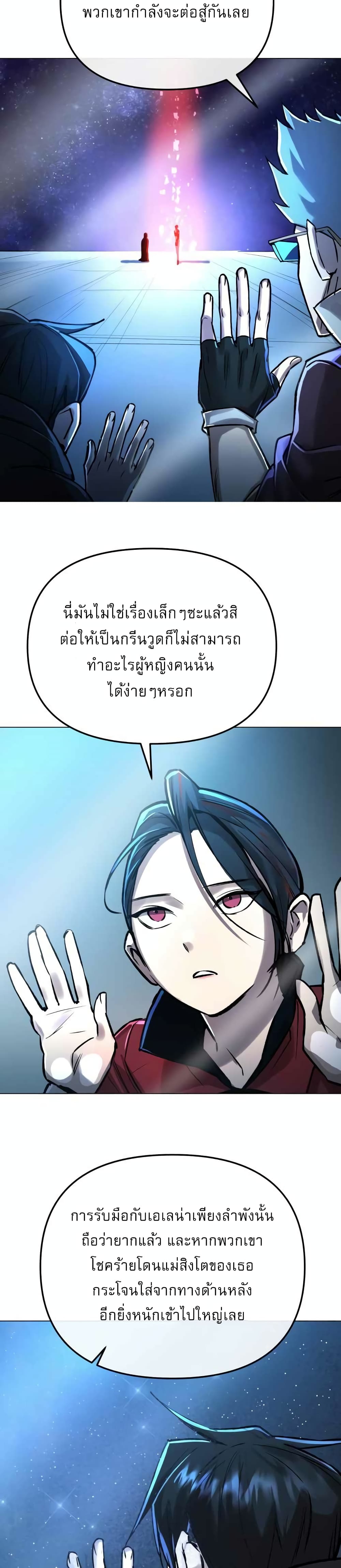 Cosmic Heavenly Demon 3077 page 13