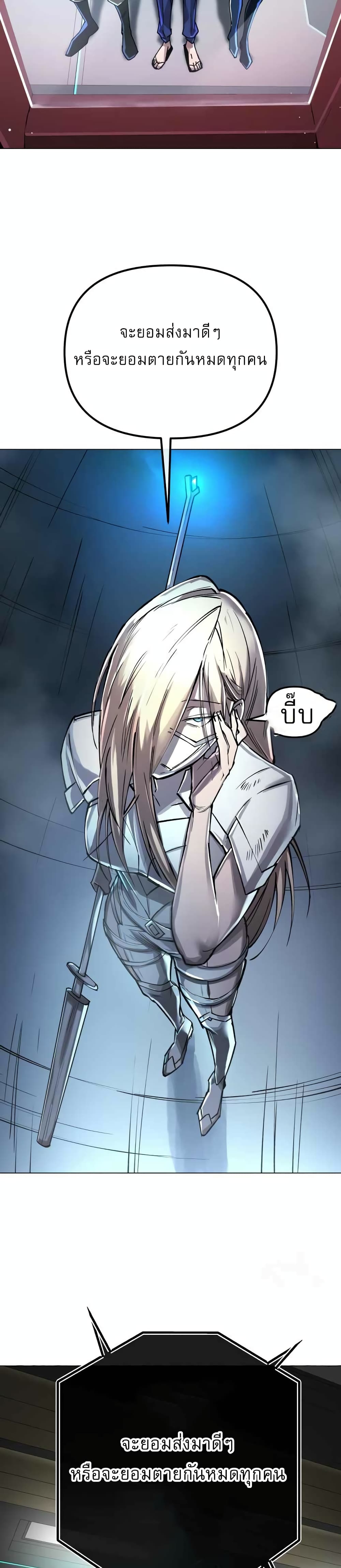 Cosmic Heavenly Demon 3077 page 19