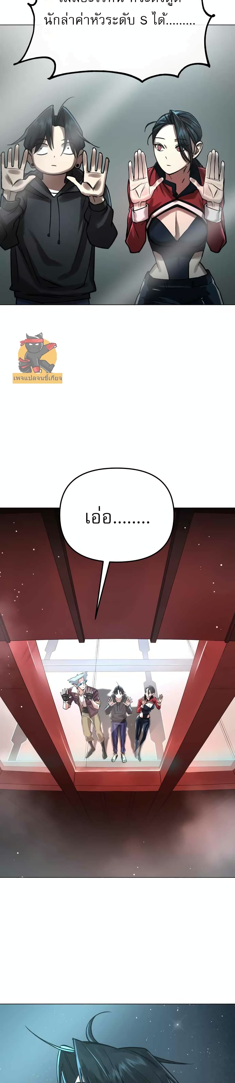 Cosmic Heavenly Demon 3077 page 22