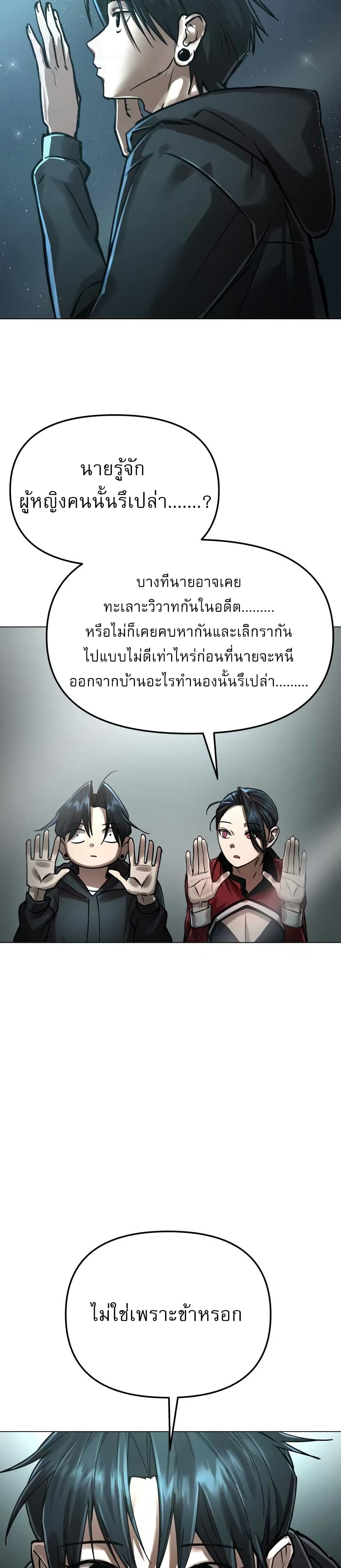 Cosmic Heavenly Demon 3077 page 23