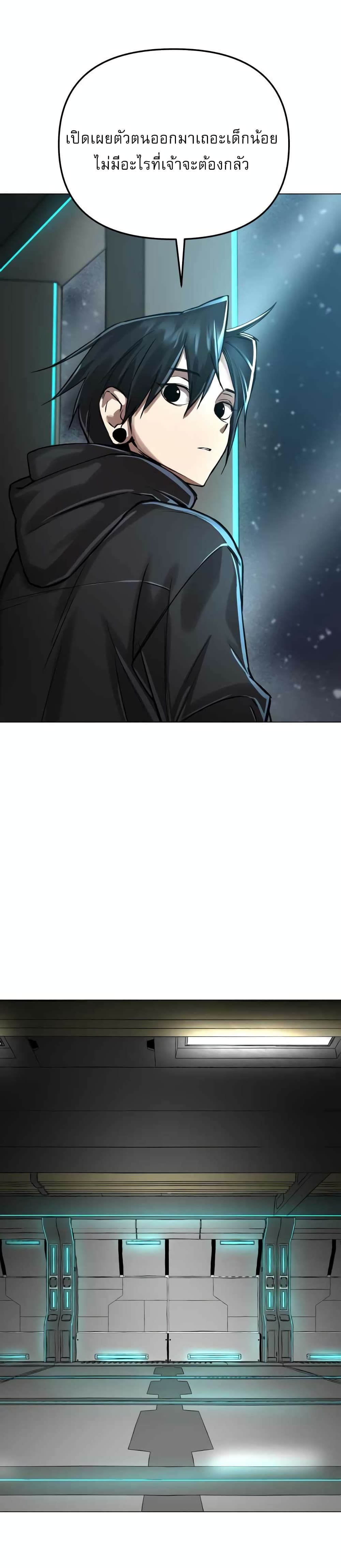 Cosmic Heavenly Demon 3077 page 26