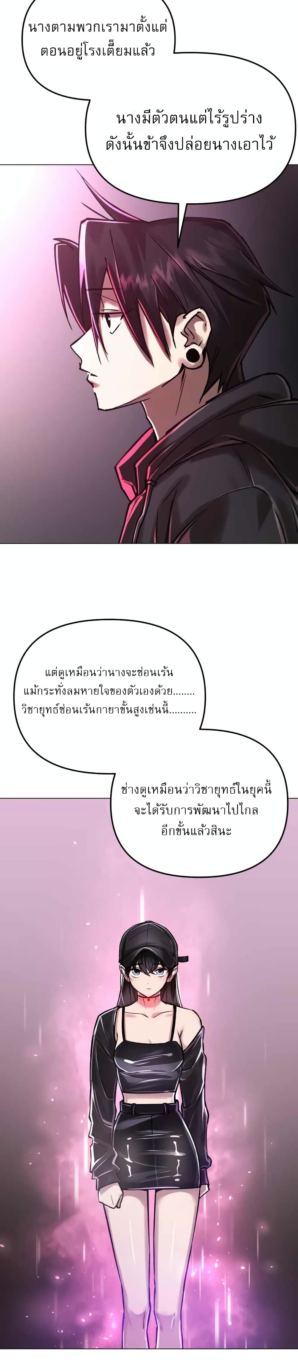 Cosmic Heavenly Demon 3077 page 30