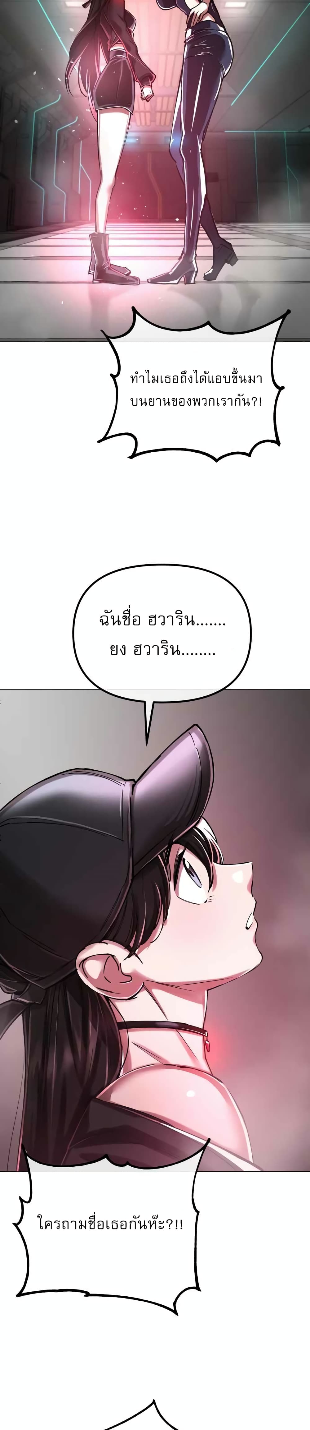 Cosmic Heavenly Demon 3077 page 32