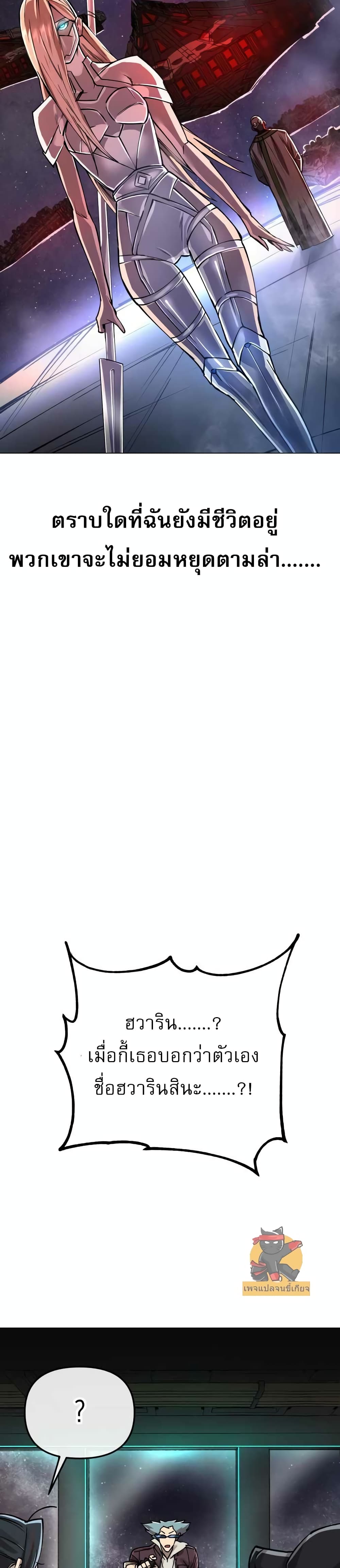 Cosmic Heavenly Demon 3077 page 34