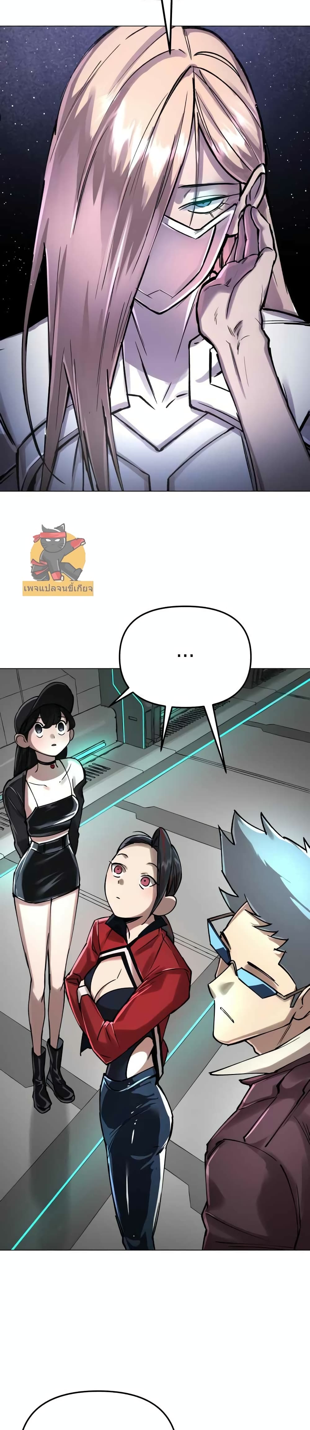 Cosmic Heavenly Demon 3077 page 39