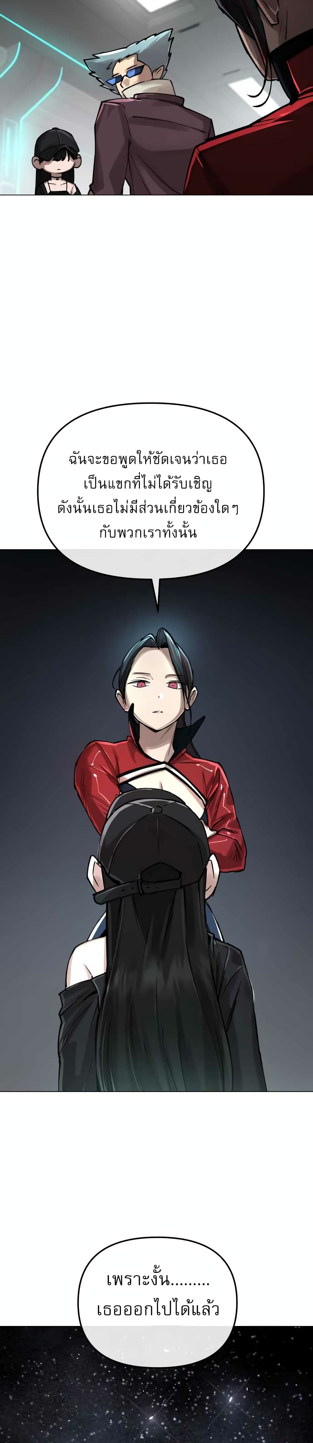 Cosmic Heavenly Demon 3077 page 41