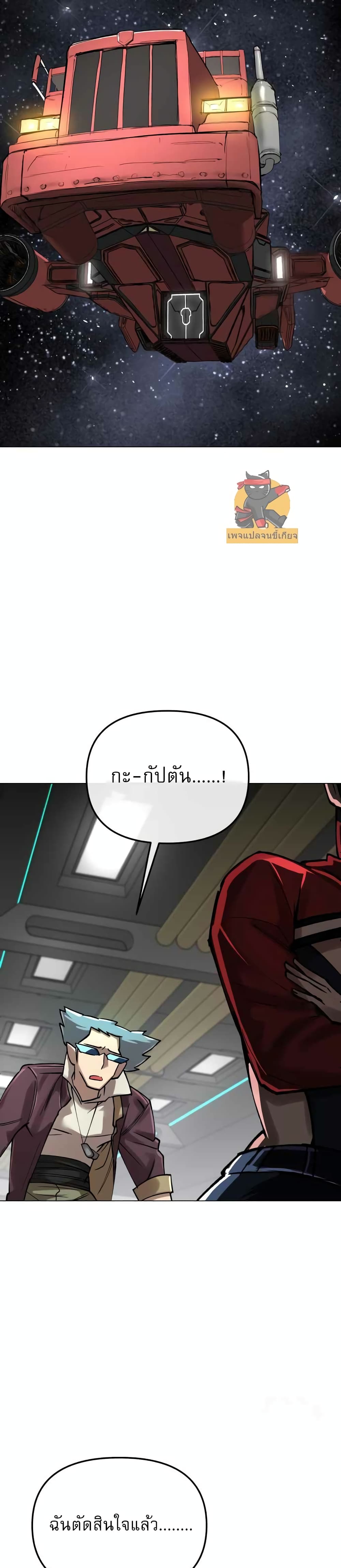 Cosmic Heavenly Demon 3077 page 42