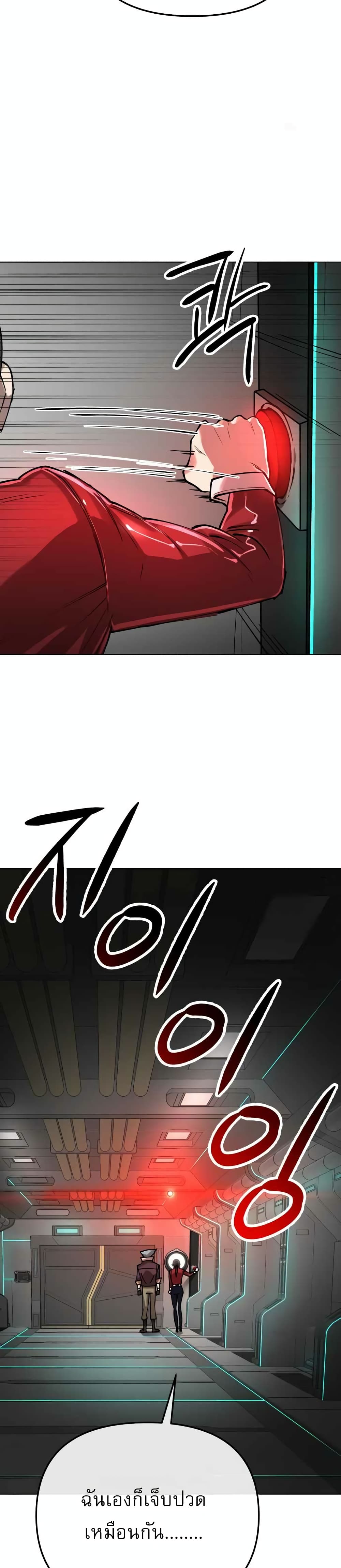 Cosmic Heavenly Demon 3077 page 46