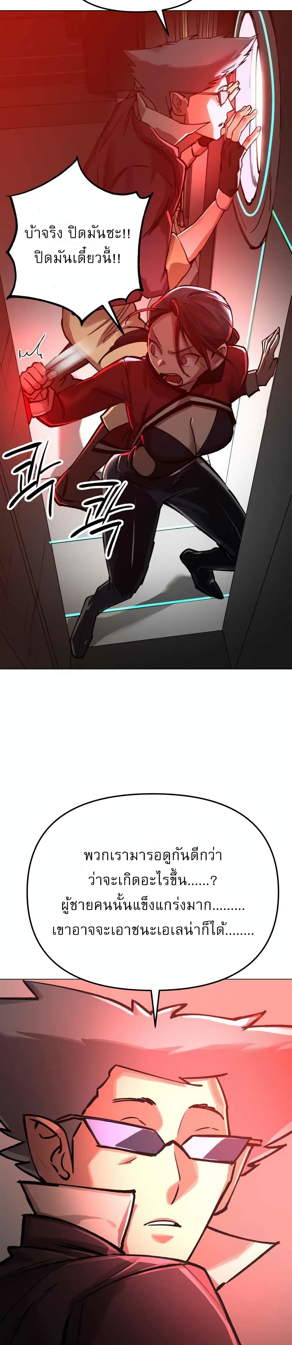 Cosmic Heavenly Demon 3077 page 51