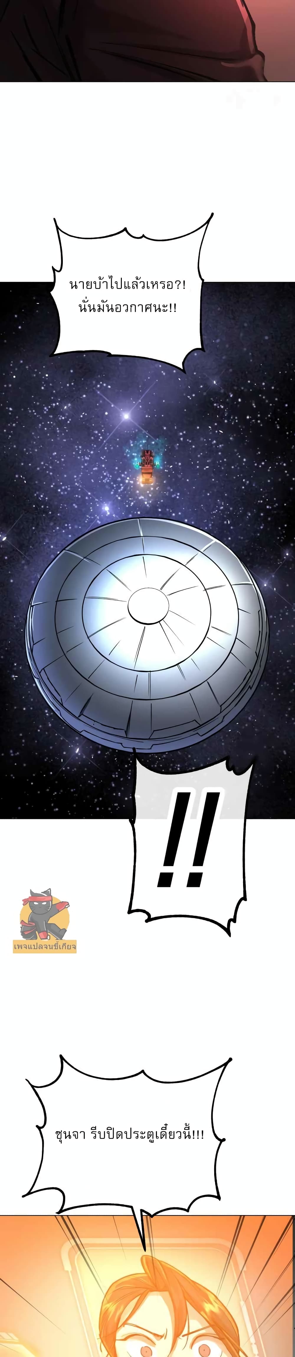 Cosmic Heavenly Demon 3077 page 52