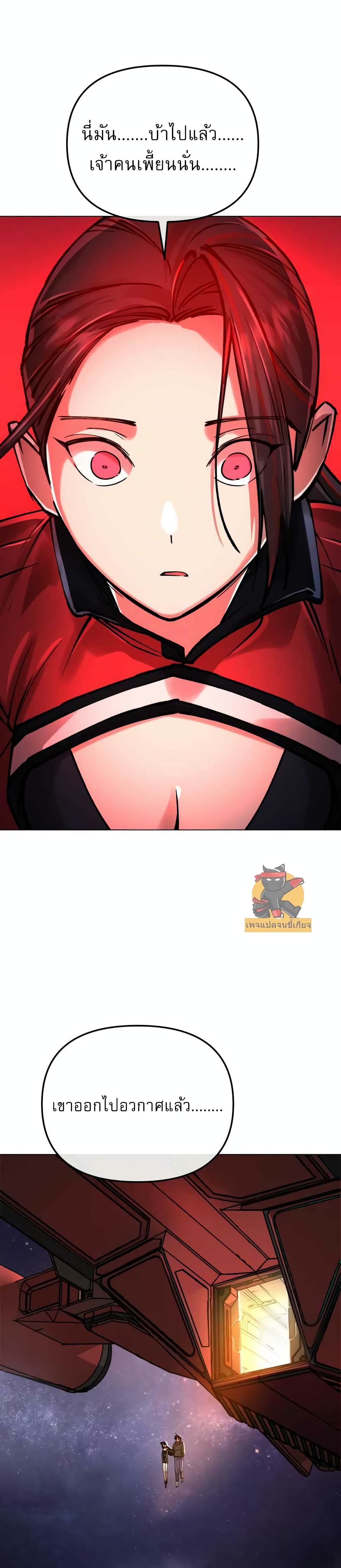Cosmic Heavenly Demon 3077 page 55