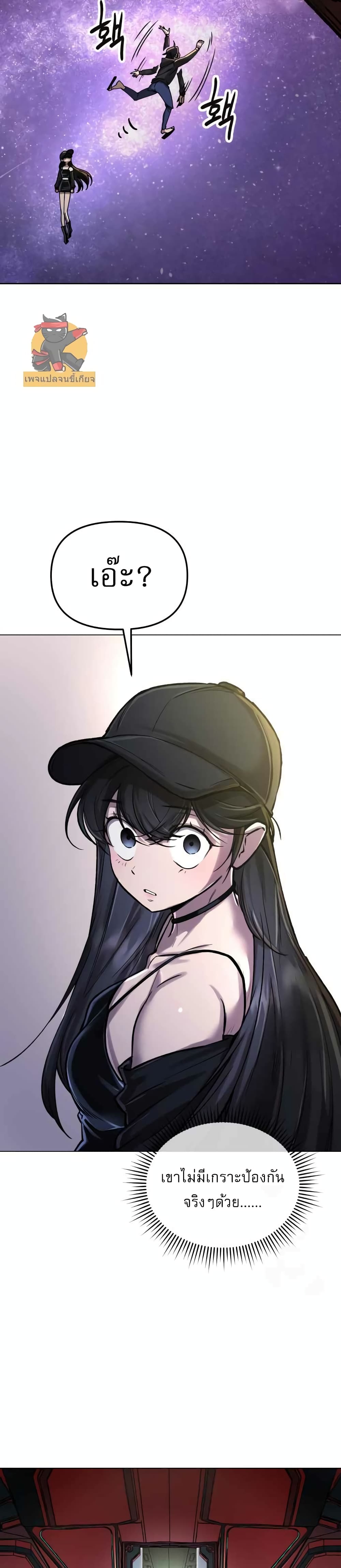Cosmic Heavenly Demon 3077 page 59