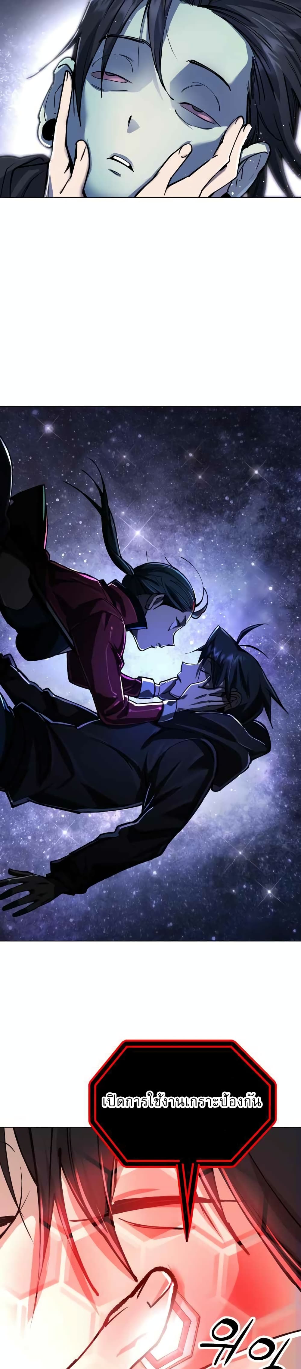 Cosmic Heavenly Demon 3077 page 4