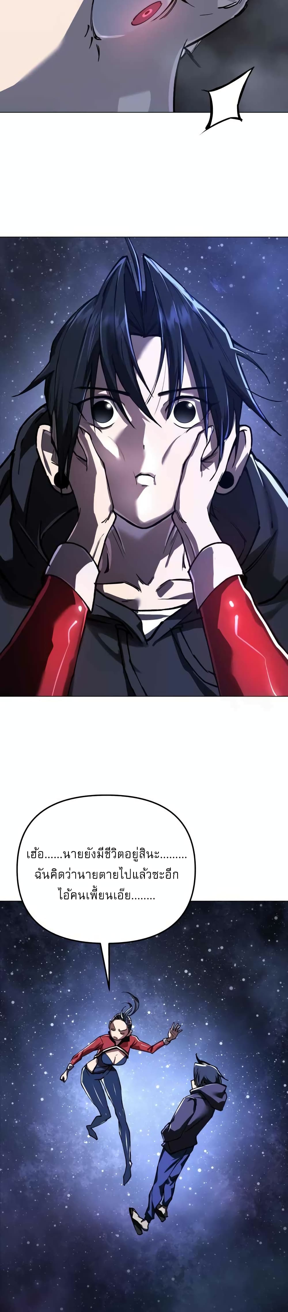 Cosmic Heavenly Demon 3077 page 6