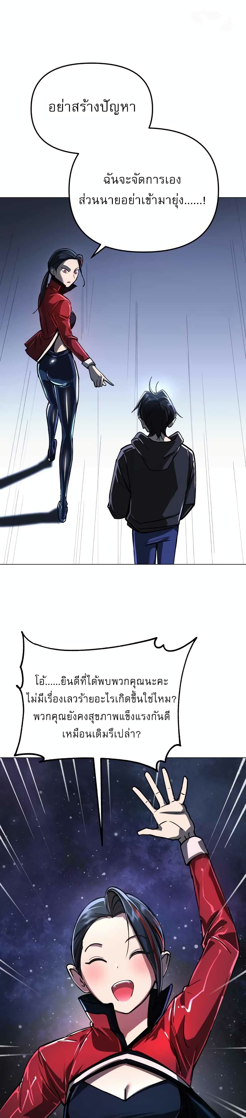 Cosmic Heavenly Demon 3077 page 13
