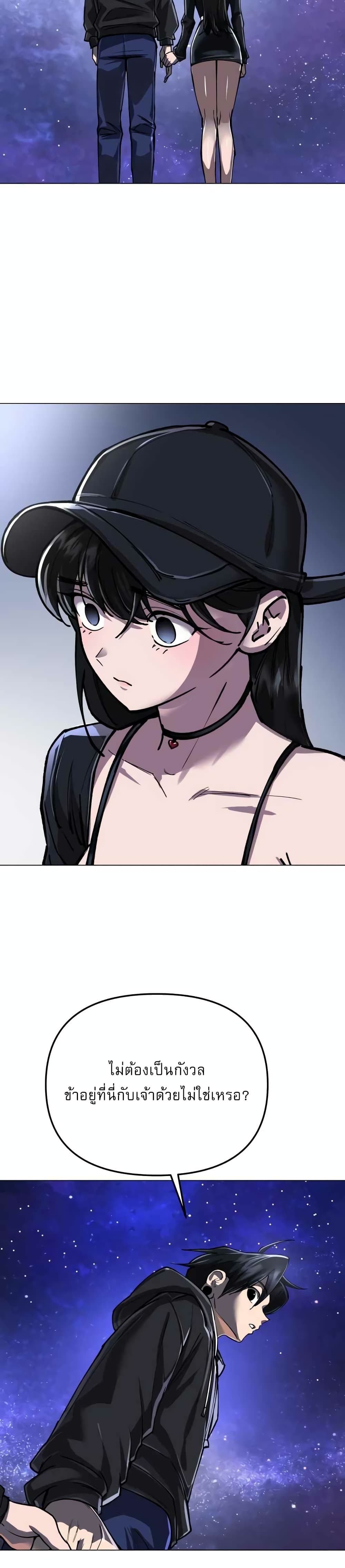 Cosmic Heavenly Demon 3077 page 16
