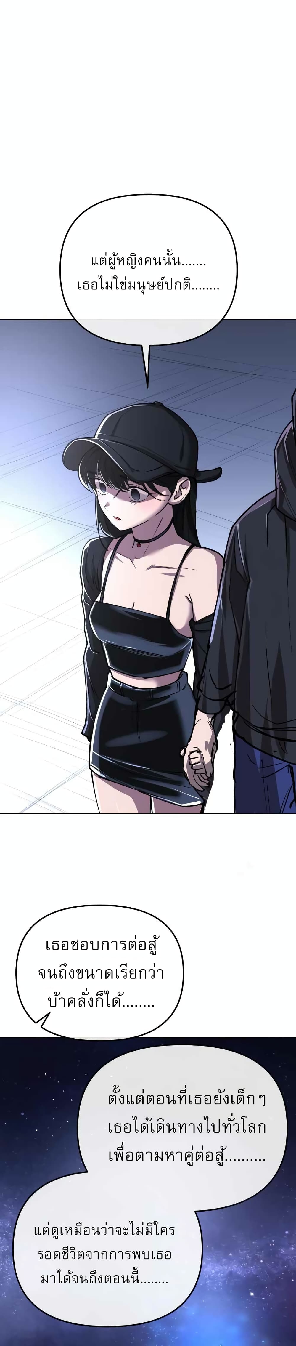 Cosmic Heavenly Demon 3077 page 17