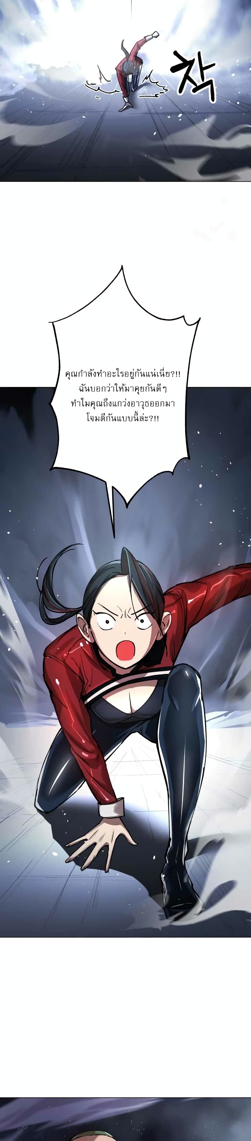 Cosmic Heavenly Demon 3077 page 24