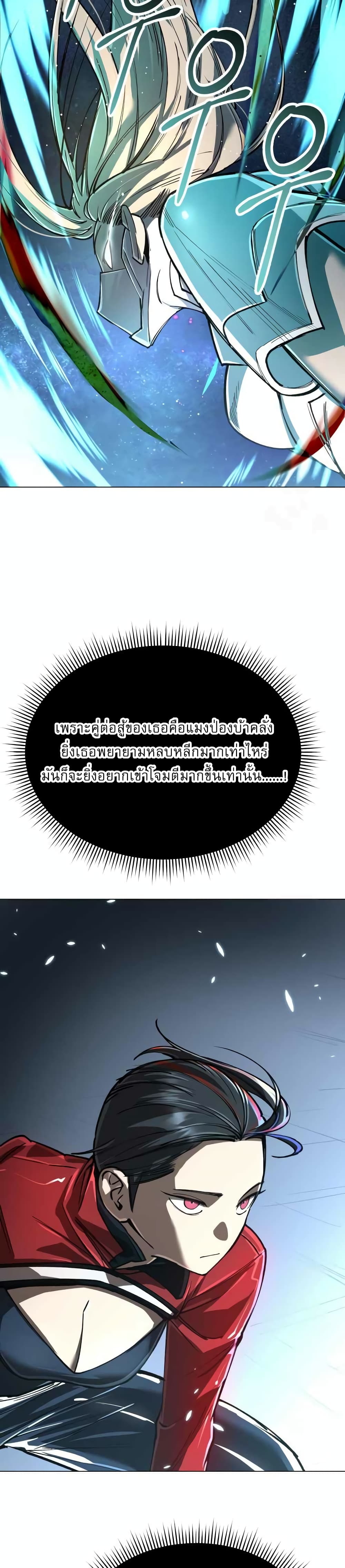 Cosmic Heavenly Demon 3077 page 26
