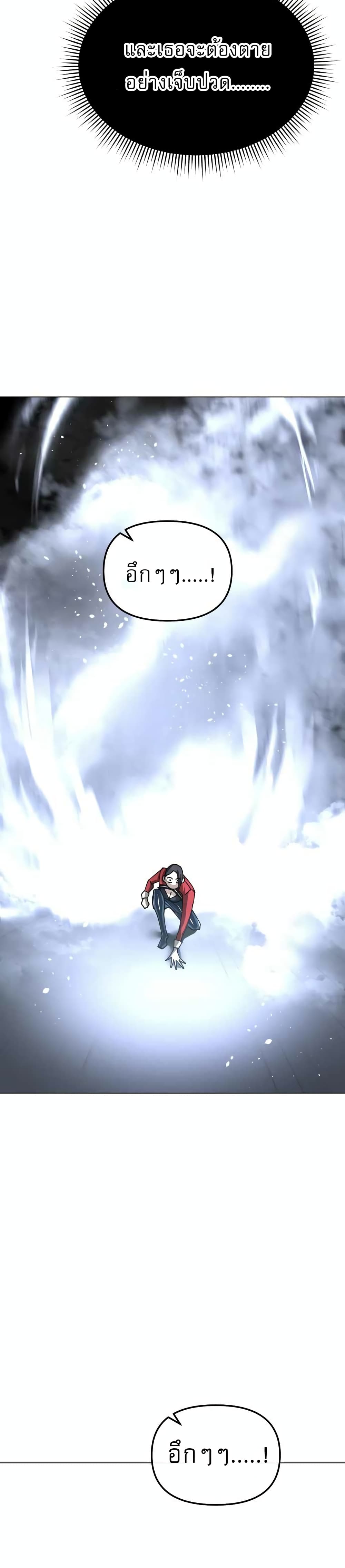 Cosmic Heavenly Demon 3077 page 27
