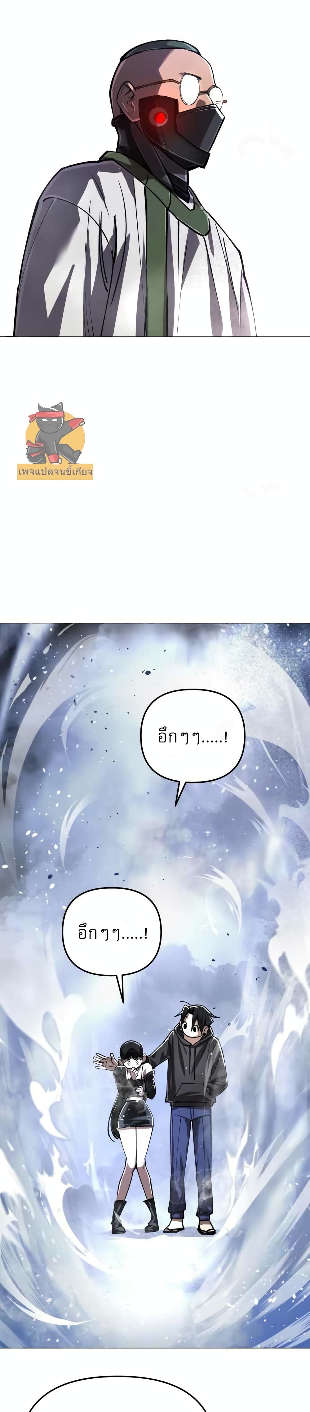 Cosmic Heavenly Demon 3077 page 28
