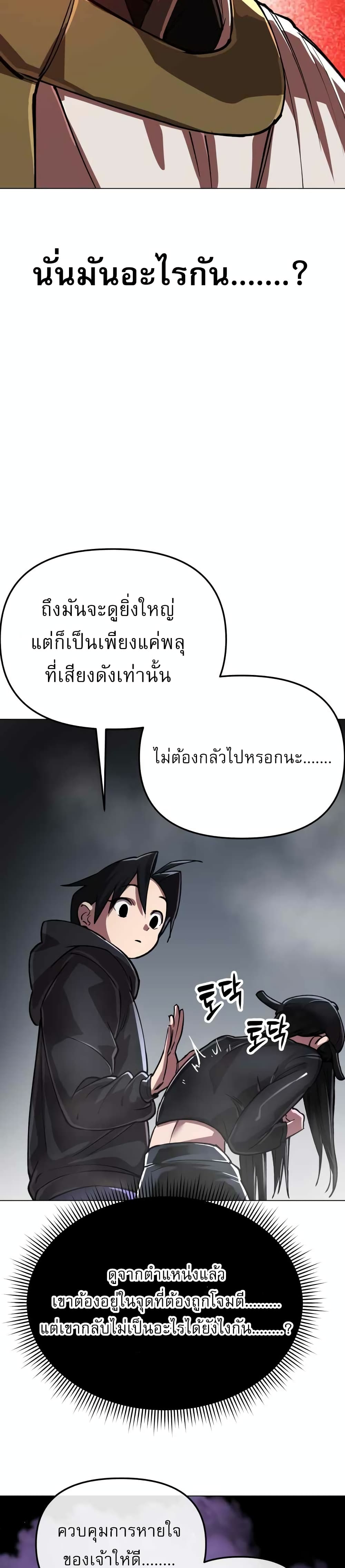 Cosmic Heavenly Demon 3077 page 30