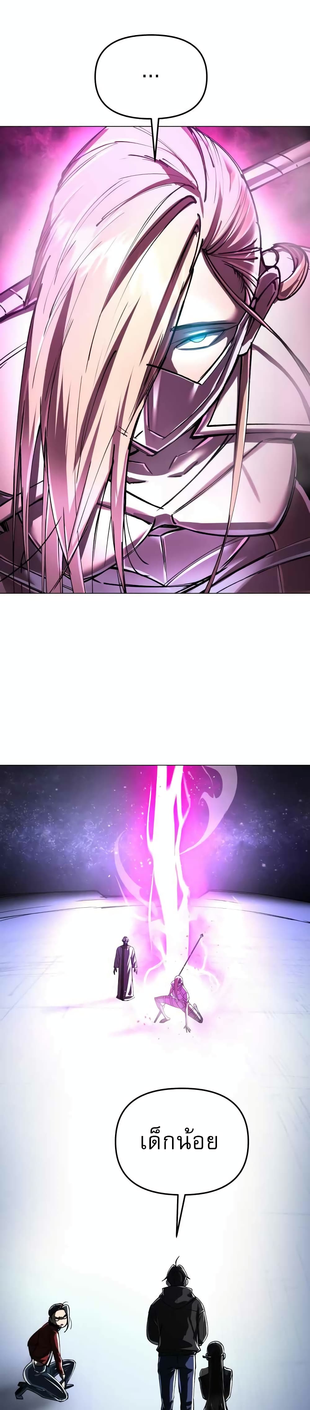 Cosmic Heavenly Demon 3077 page 33